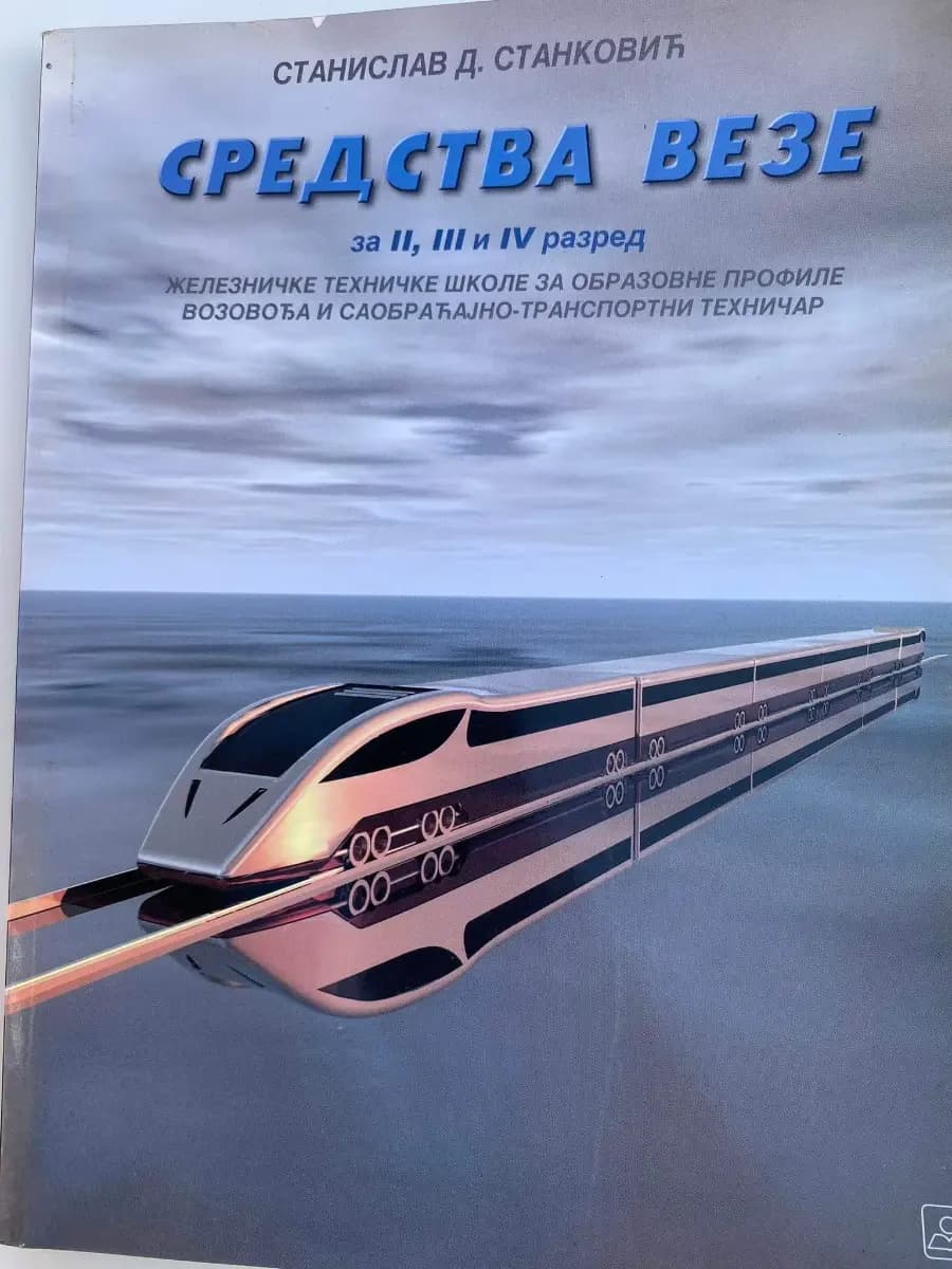 Sredstva veze 2–3–4 za drugi, treći i četvrti razred