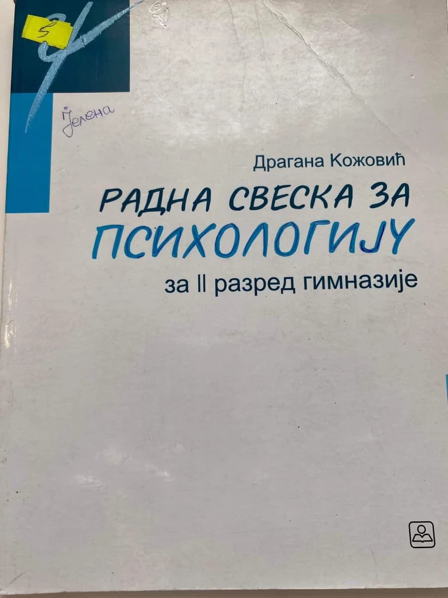 Psihologija 2 radna sveska za drugi razred
