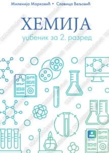 Hemija 2 – udžbenik za drugi razred srednje škole