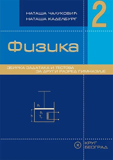 Fizika 2 Zbirka zadataka – Zbirka zadataka iz fizike za drugi razred