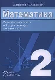 Matematika 2 Zbirka zadataka – Zbirka zadataka iz matematike za drugi razred