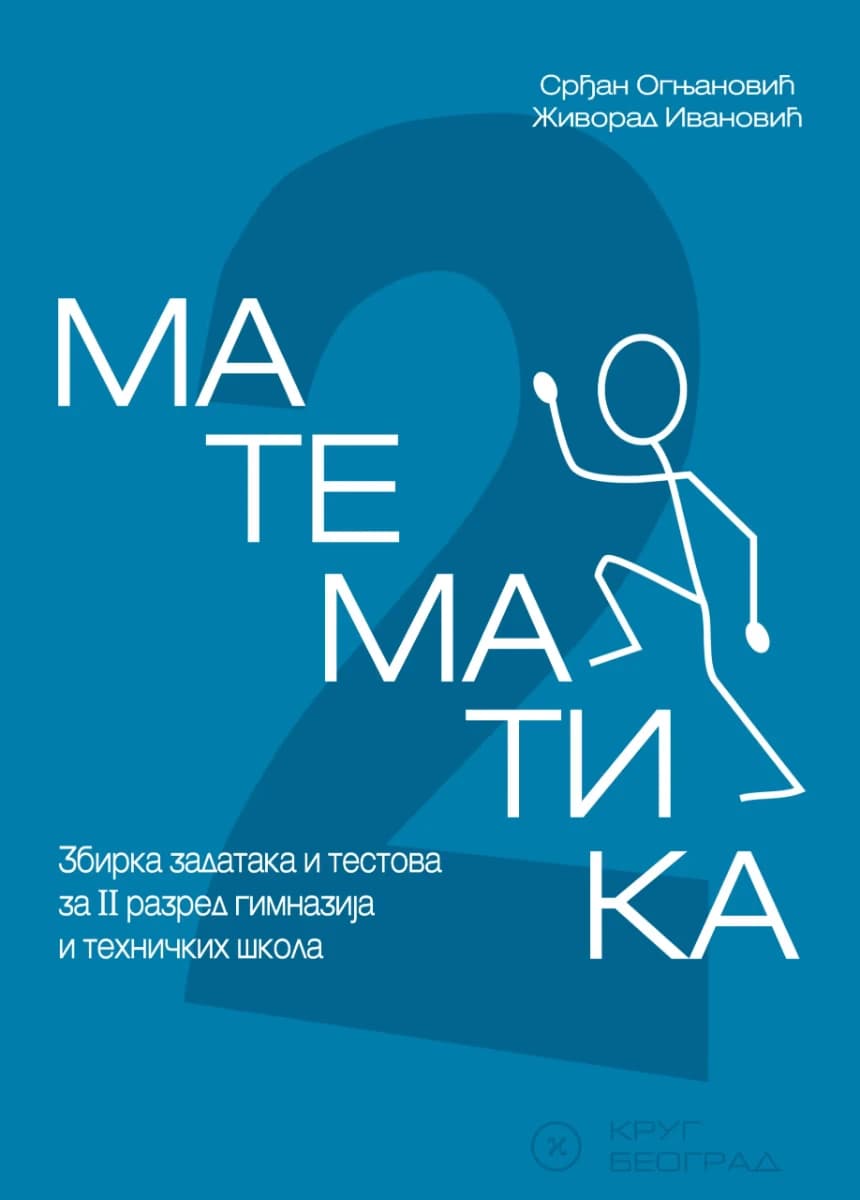 Matematika 2 Zbirka zadataka – Zbirka zadataka iz matematike za drugi razred