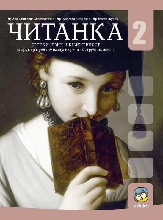 Srpski jezik 2 Udžbenik – Udžbenik iz srpskog jezika za drugi razred