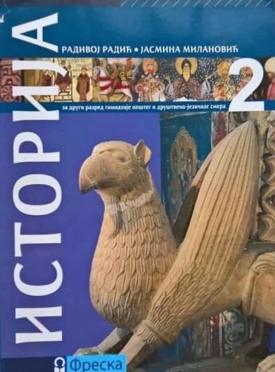 Istorija 2 Udžbenik – Udžbenik iz istorije za drugi razred gimnazije