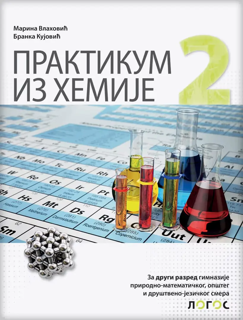 Hemija 2 Praktikum – Praktikum iz hemije za drugi razred