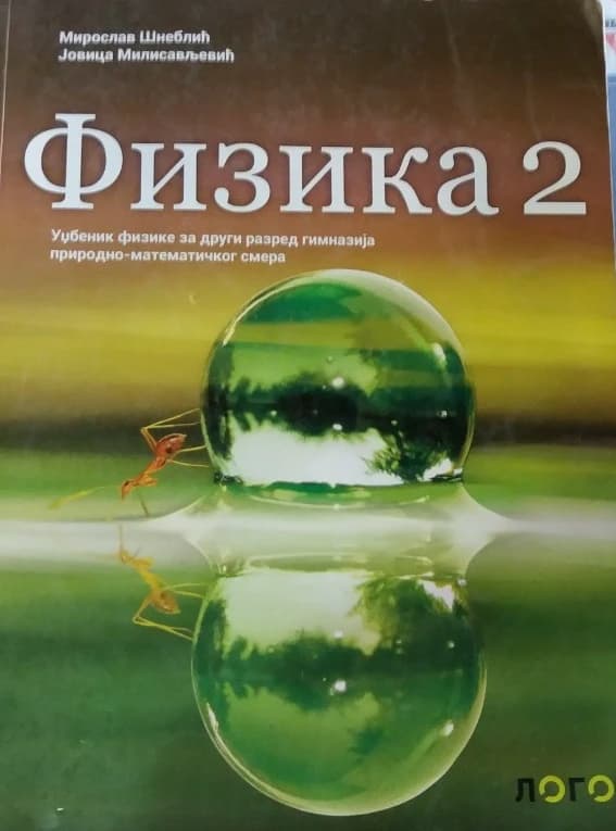 Fizika 2 Udžbenik – Udžbenik iz fizike za drugi razred