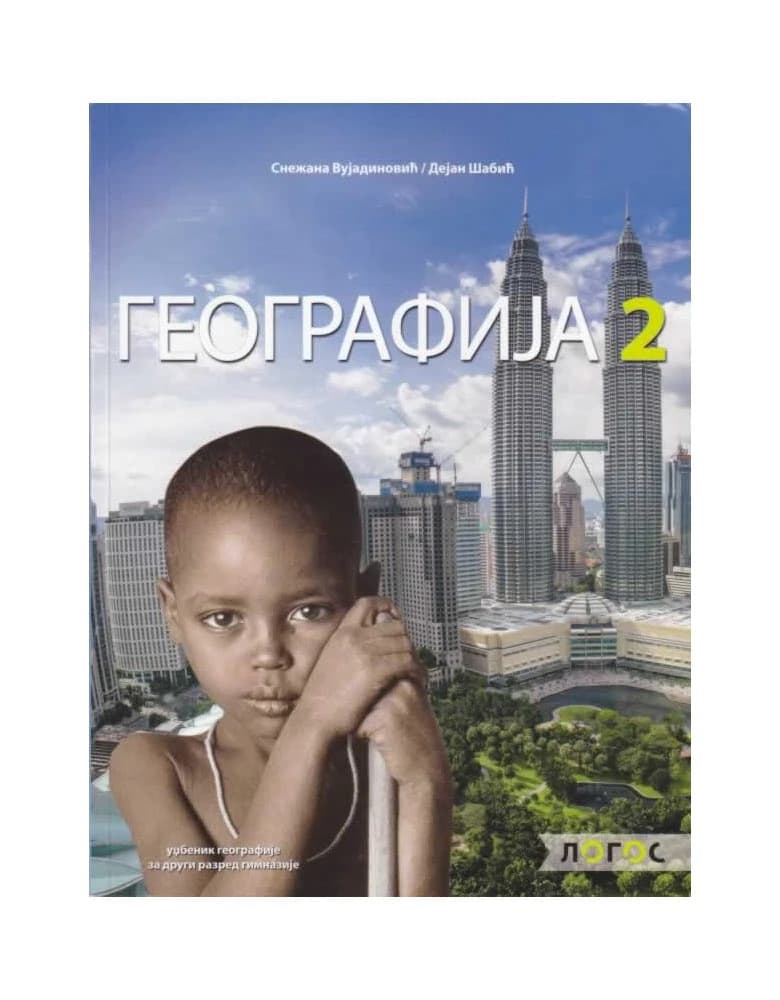 Geografija 2 Udžbenik – Udžbenik iz geografije za drugi razred