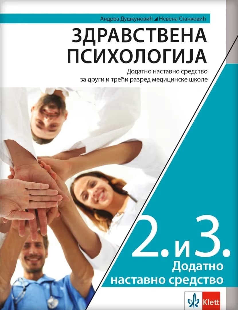 Zdravstvena psihologija 2-3 Udžbenik za drugi i treći razred