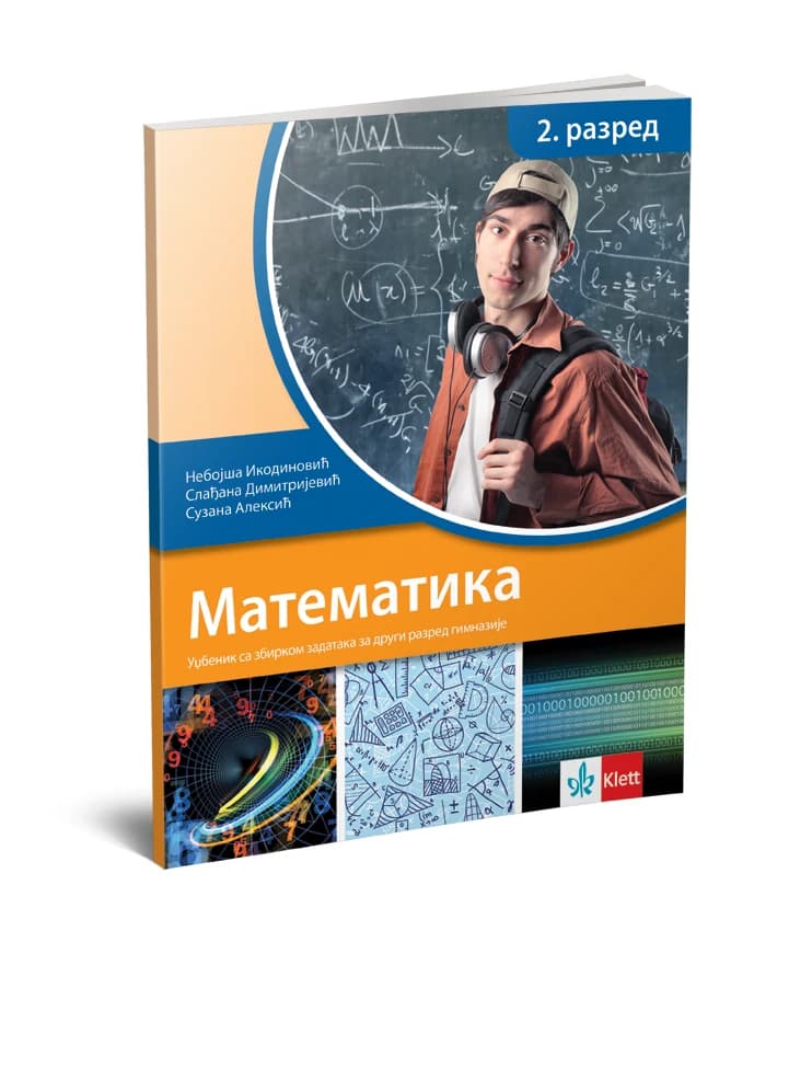 Matematika 2 Udžbenik za drugi razred