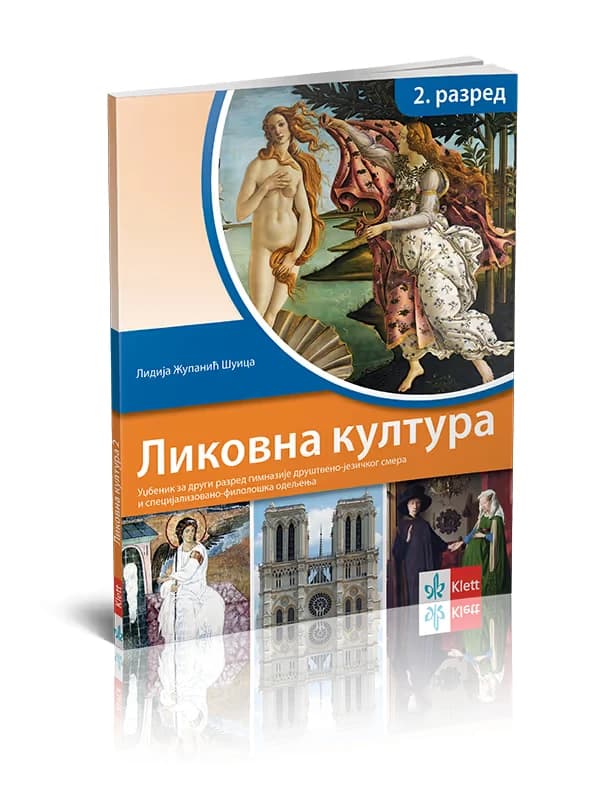 Likovna kultura 2 Udžbenik za drugi razred društveno-jezičkog smera