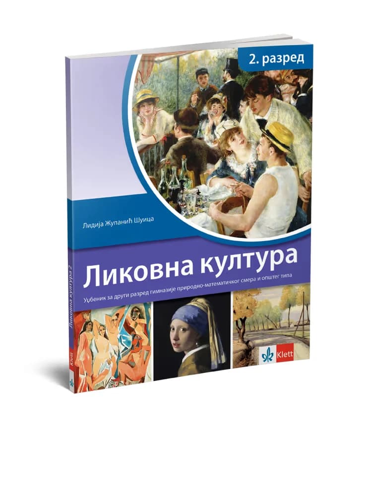 Likovna kultura 2 Udžbenik za drugi razred prirodno-matematičkog smera