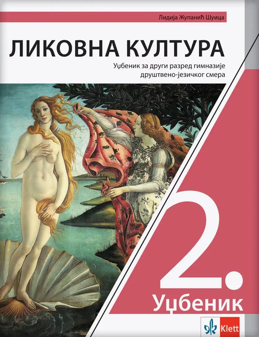 Likovna kultura 2 Udžbenik za drugi razred društveno-jezičkog smera