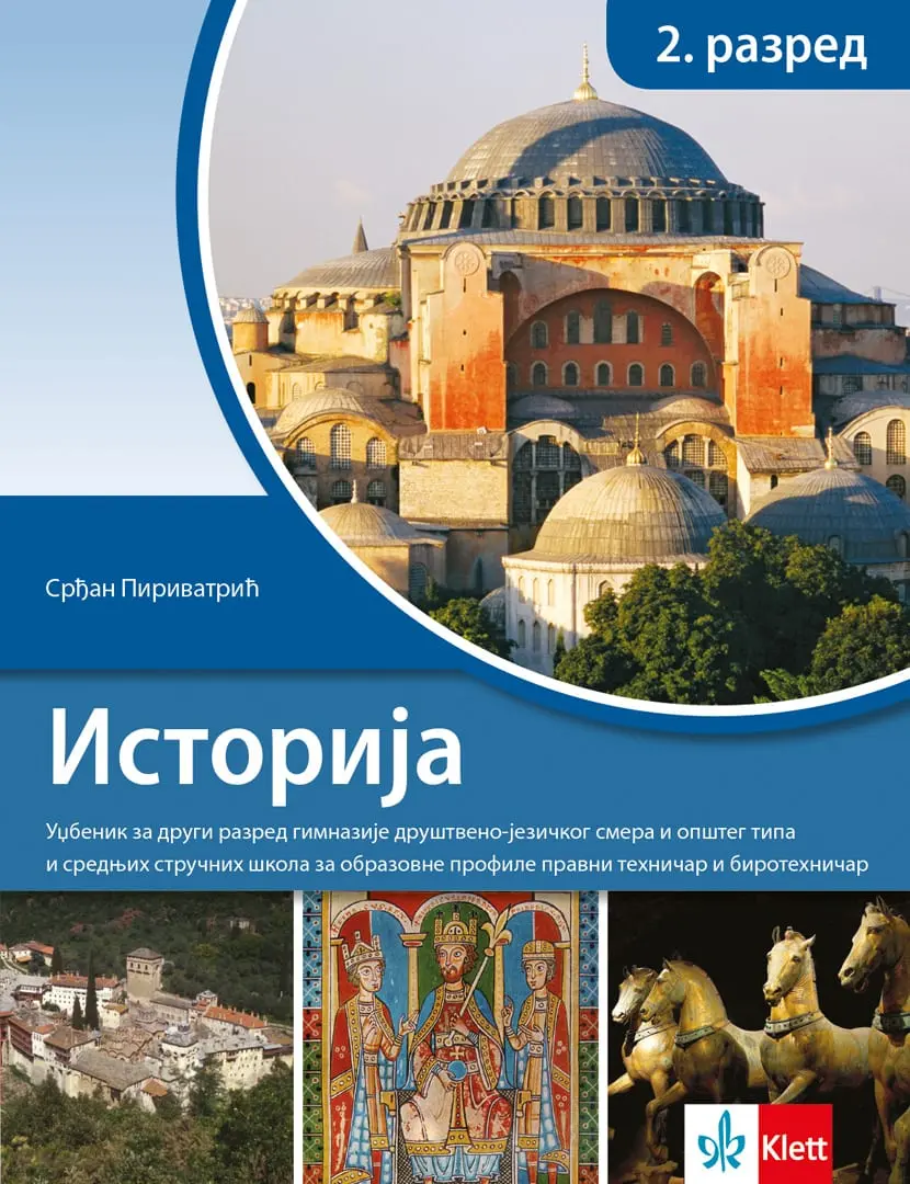 Istorija 2 Udžbenik za drugi razred
