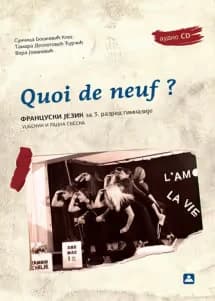 Francuski jezik 3 – udžbenik sa radnom sveskom za treći razred