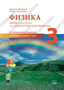 Fizika 3 – zbirka zadataka za treći razred