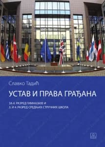 Ustav i pravo građana 3–4 – udžbenik za treći i četvrti razred