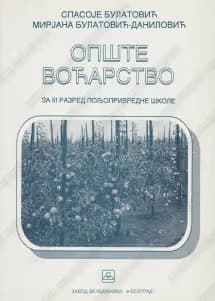 Opšte voćarstvo 3 – udžbenik za treći razred