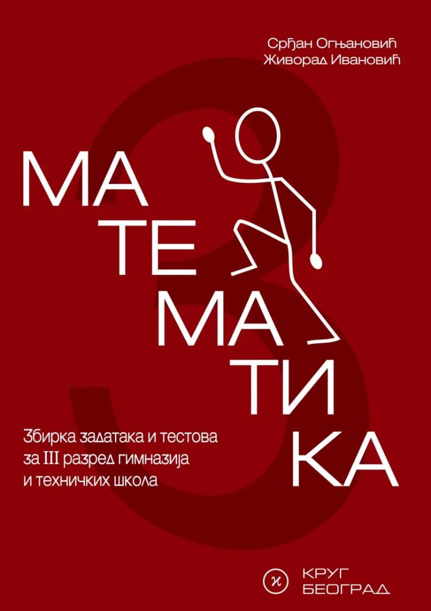 Matematika 3 Zbirka zadataka – Zbirka zadataka iz matematike za treći razred