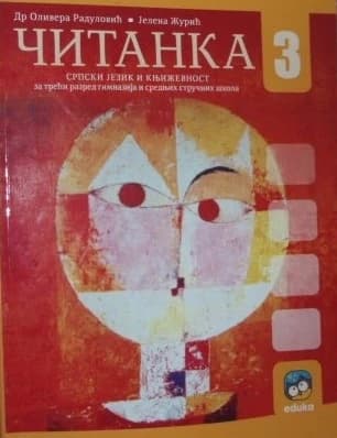 Srpski jezik 3 Udžbenik – Udžbenik iz srpskog jezika za treći razred