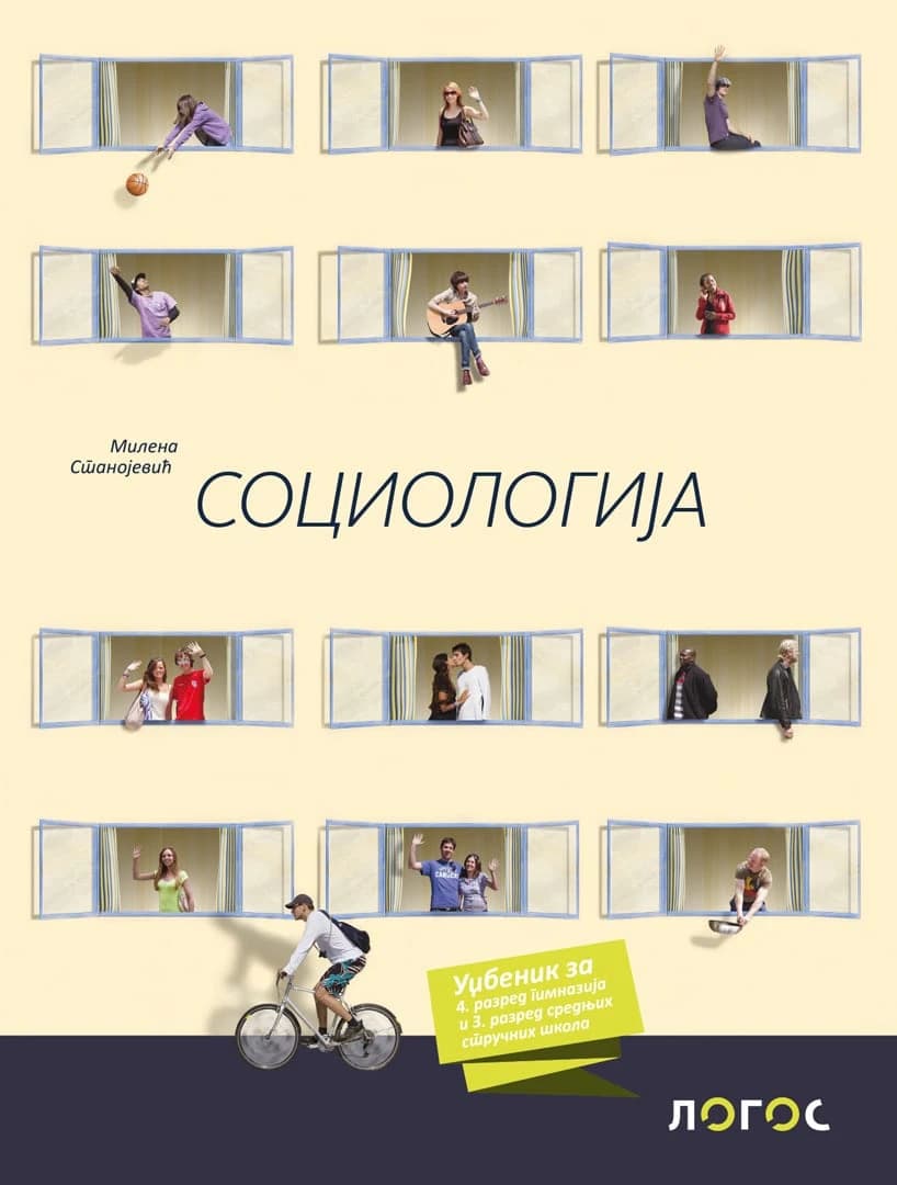 Sociologija 3, 4 Udžbenik – Udžbenik iz sociologije za treći i četvrti razred