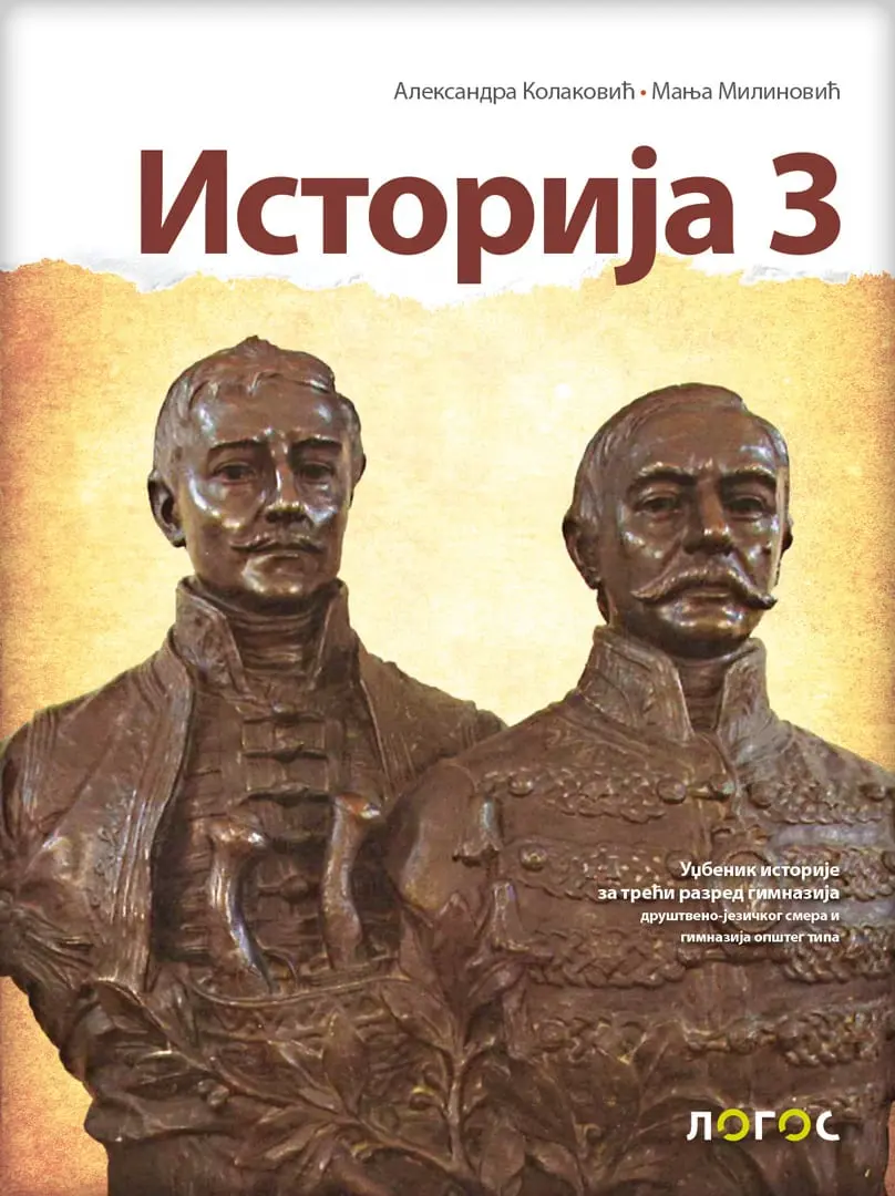 Istorija 3 Udžbenik – Udžbenik iz istorije za treći razred