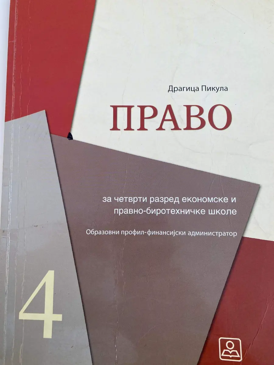 Pravo 4 za četvrti razred