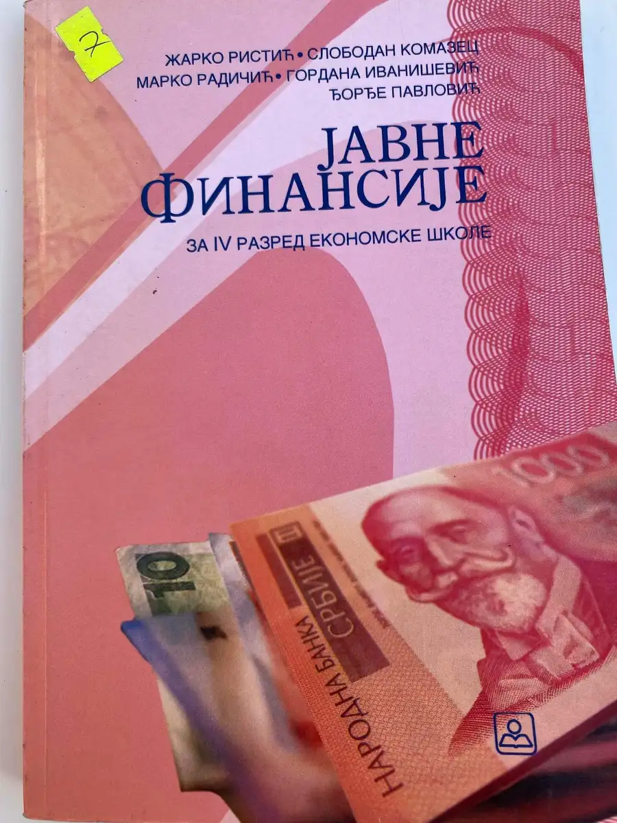 Javne finansije 4 za četvrti razred ekonomske škole