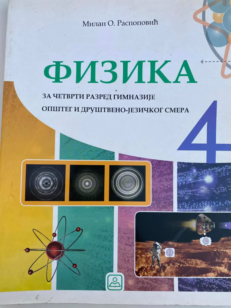 Fizika 4 za četvrti razred