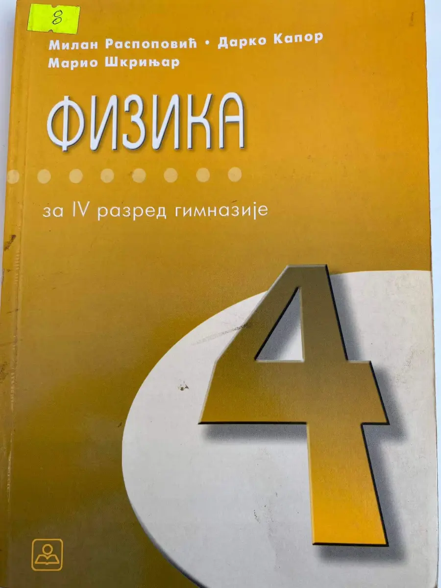 Fizika 4 za četvrti razred