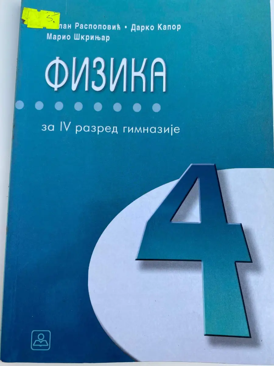 Fizika 4 za četvrti razred