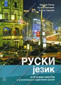 Ruski jezik 4 za četvrti razred