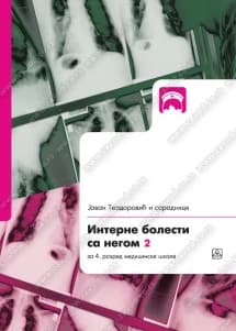 Interne bolesti sa negom 2 za četvrti razred