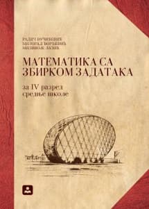 Matematika 4 – udžbenik za četvrti razred