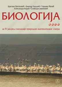 Biologija 4 – udžbenik za četvrti razred