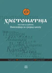Hrestomatija 4 – udžbenik za četvrti razred