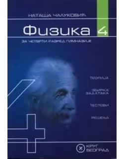 Fizika 4 Udžbenik sa zbirkom zadataka i testovima – Udžbenik sa zbirkom zadataka i testovima iz fizike za četvrtu godinu