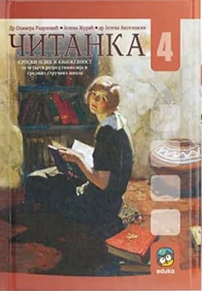 Srpski jezik 4 Udžbenik – Udžbenik iz srpskog jezika za četvrti razred