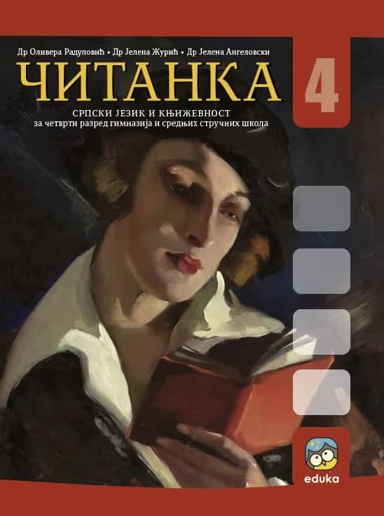Srpski jezik 4 Udžbenik – Udžbenik iz srpskog jezika za četvrti razred