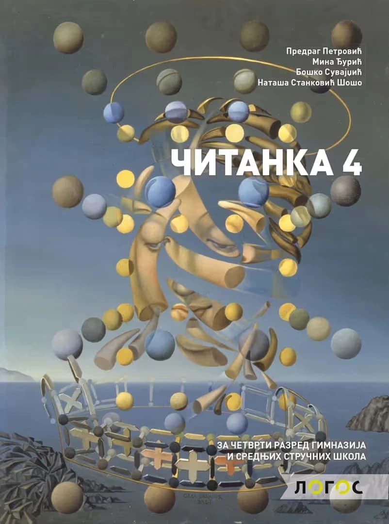 Čitanka 4 – Čitanka za četvrti razred