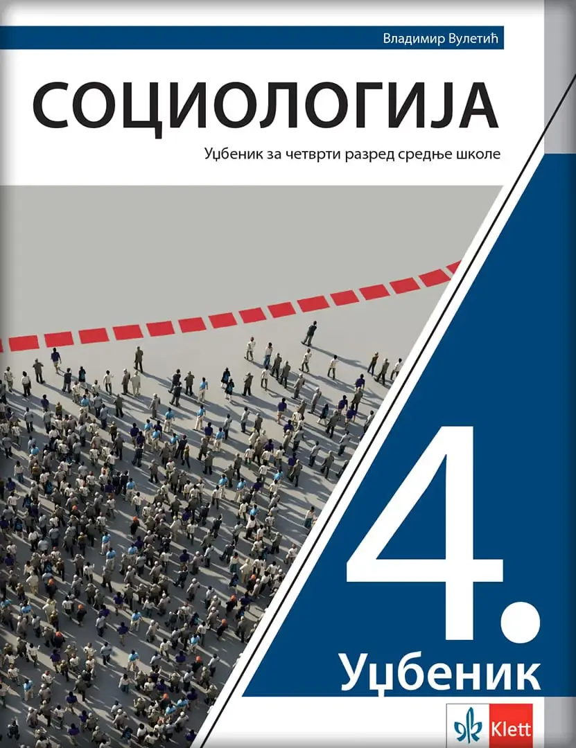 Sociologija 4 Udžbenik – Udžbenik iz sociologije za četvrti razred